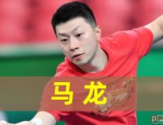 开云体育下载-包含中国乒乓球队逆转波兰乒乓球队，水谷隼送出助攻的词条