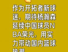 开云体育登录-篮球界纷纷传来好消息增添期待