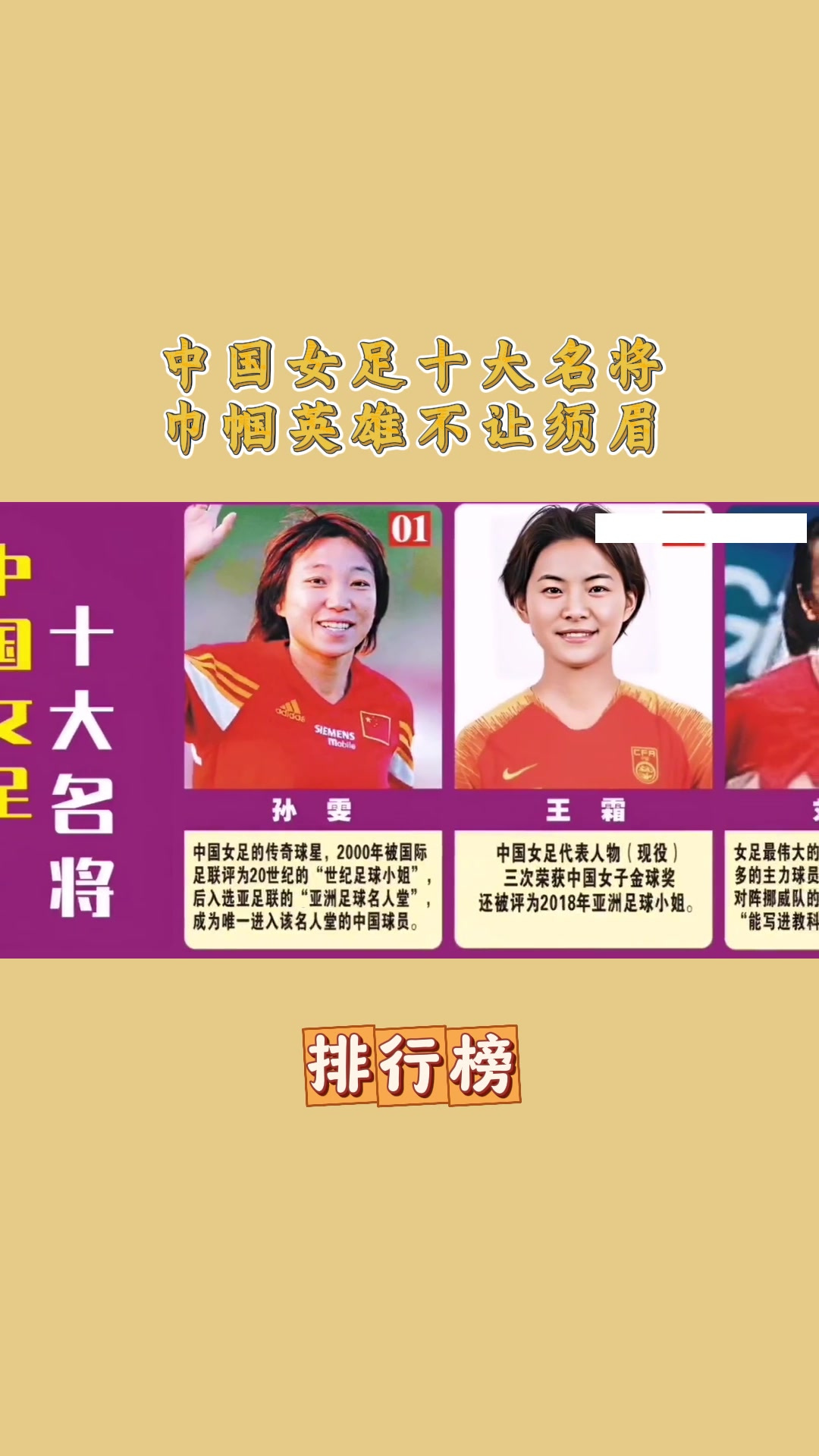 开云官网-包含世界足球赛事半决赛：巾帼英豪昂首晋级的词条