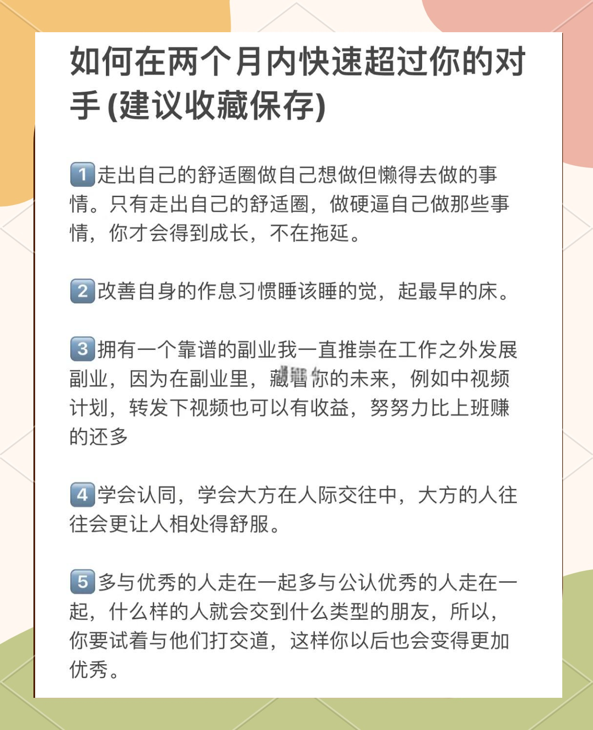 开云官网-包含如何针对对手的弱势，争取取胜机会的词条