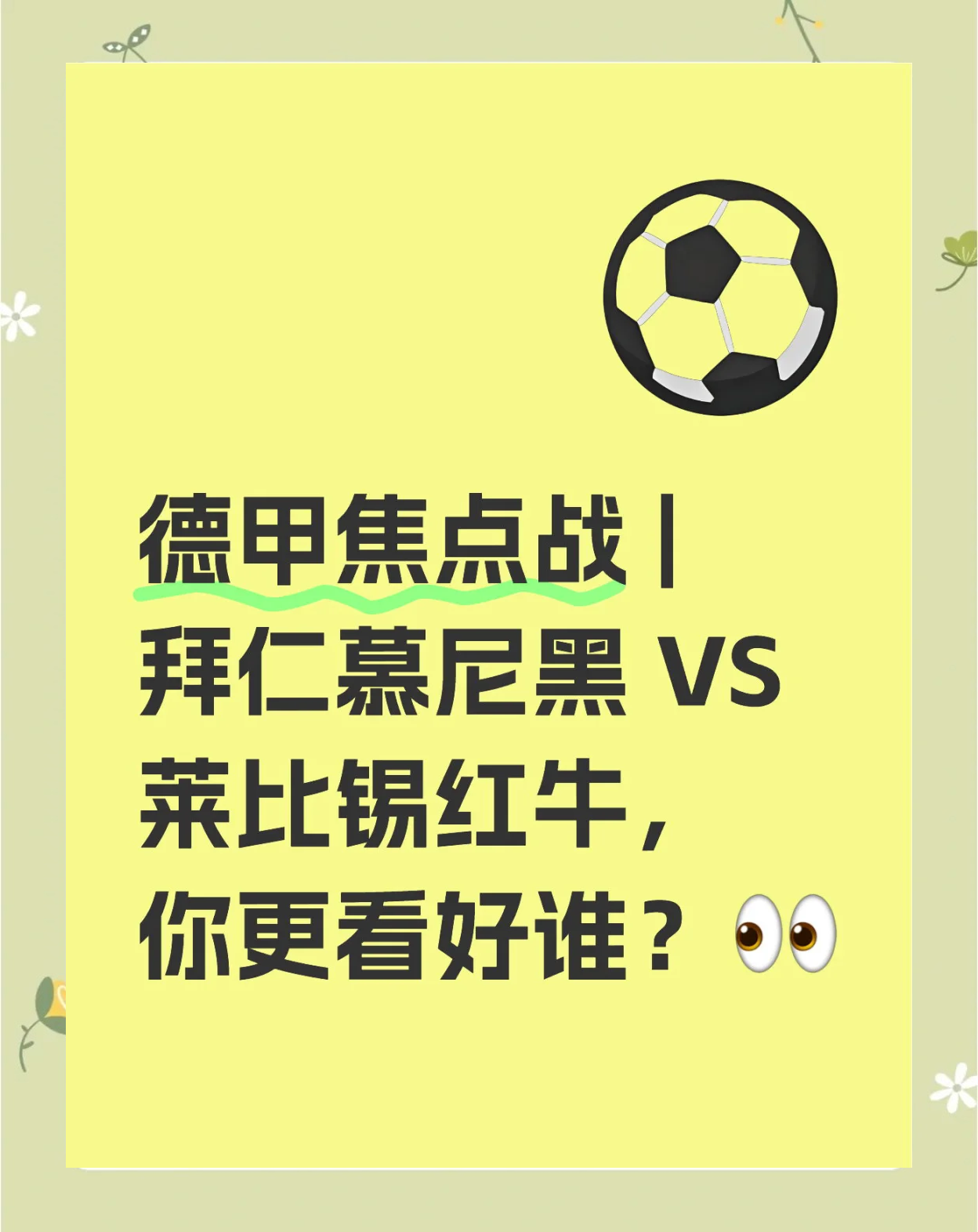 开云体育app-拜仁慕尼黑大胜莱比锡，轻松晋级下一轮