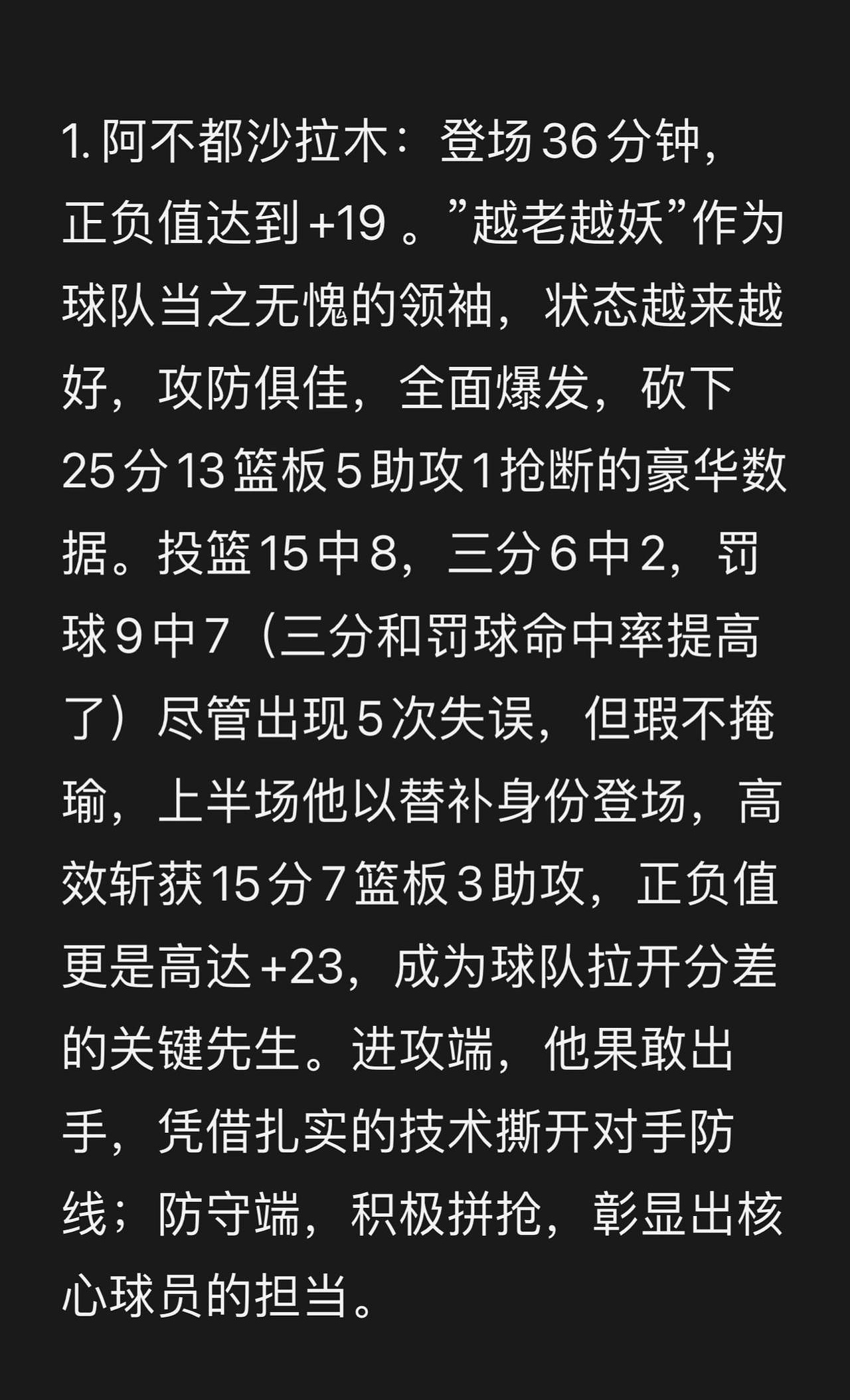 开云体育官网-关于火力全开！比分分析比赛数据创纪录的信息