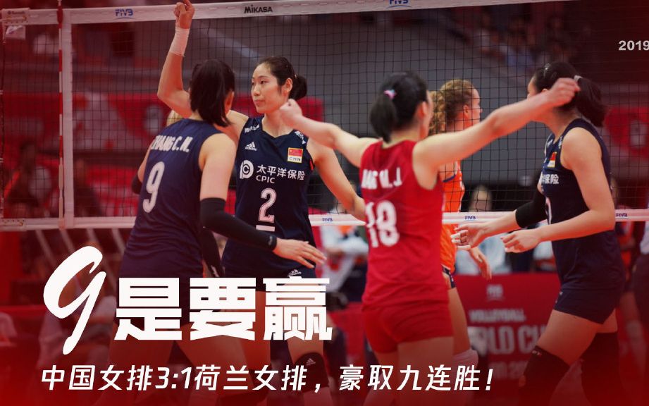 开云体育在线-关于最新战报：排球豪取连胜，冠军在望的信息