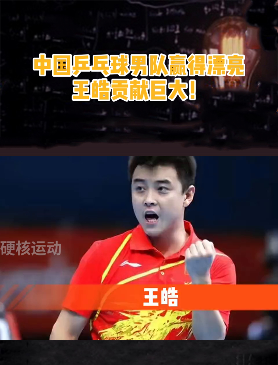 开云体育官网-包含德国乒乓球队完胜法国乒乓球队，王皓统治全场的词条