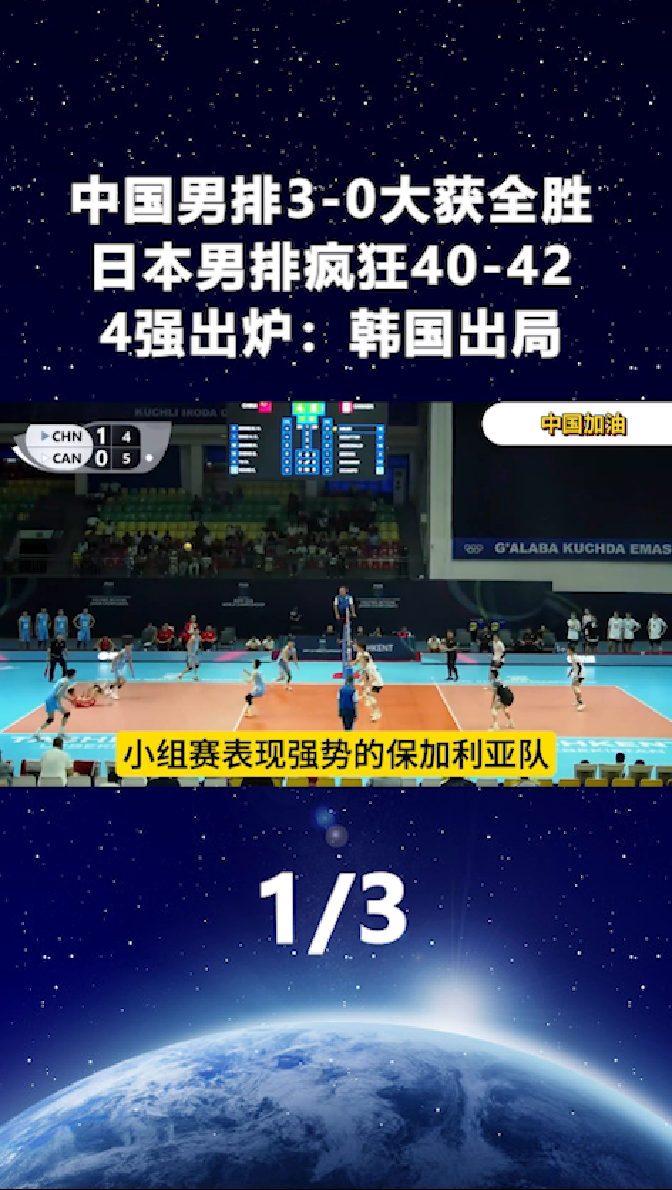 开云体育入口-日本队碾压中国队，林高远带队取胜